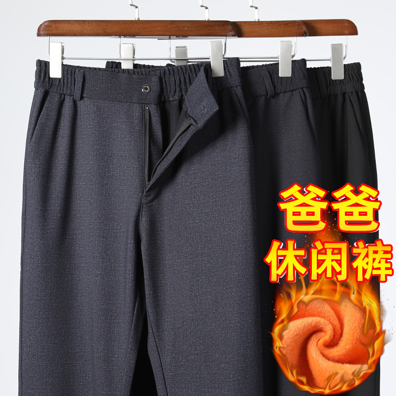 爸爸裤子男秋冬季中老年男士休闲裤老人加绒加厚宽松高腰男裤爷爷