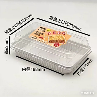 网红红豆肉松小贝包装盒红豆沙贝果面包一次性长条打包盒加厚吸塑