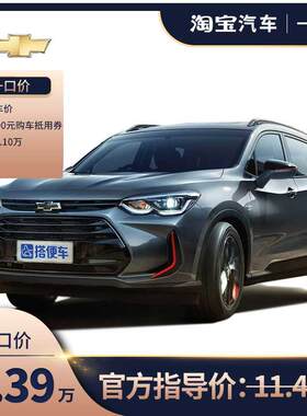 沃兰多 2019款 530T手动畅享版新车定金一口价汽车整车轿车