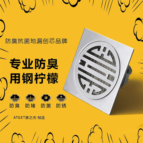 防臭地漏盖雅之杰下水道浴室