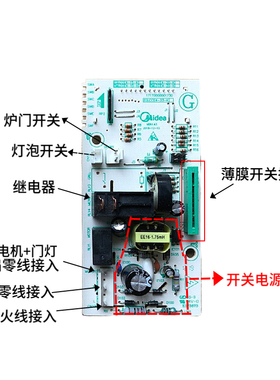 美的微波炉EMLCCE4-15-K电脑板EM720FF2-NG1 EM7KCG4-NR主板通用