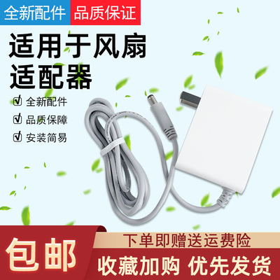 适用美的循环扇配件电源线