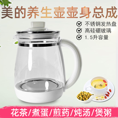 适用美的养生壶壶盖玻璃壶身