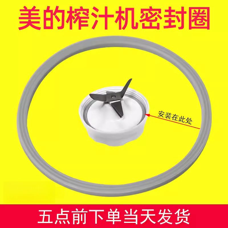 适用美的果汁机 研磨绞肉 料理机垫圈 皮圈 榨汁机 搅拌杯密封圈