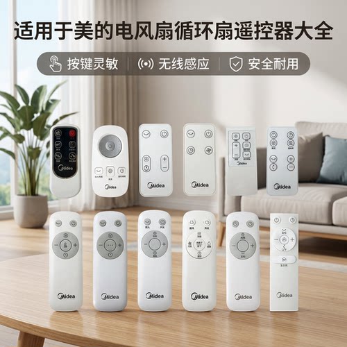 通用遥控器万能遥控器包邮