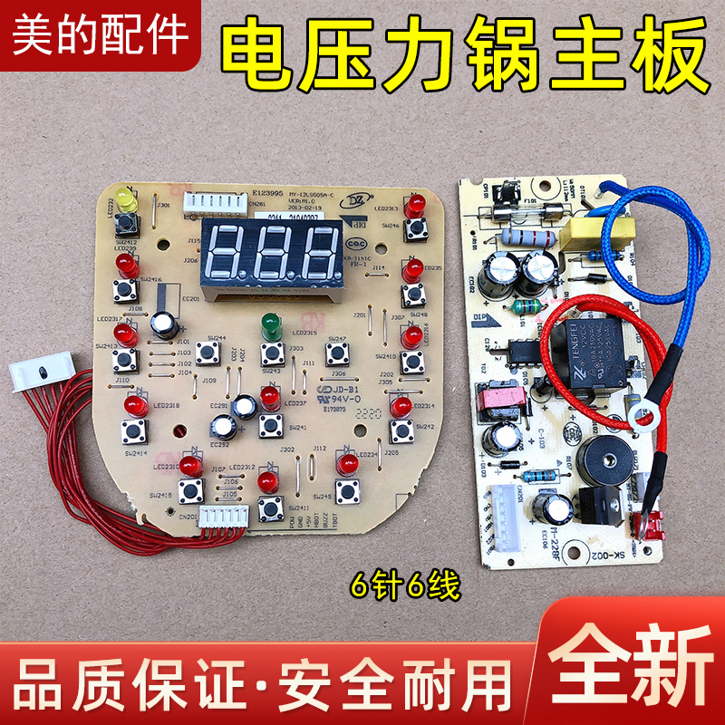 美的电压力锅电压力锅