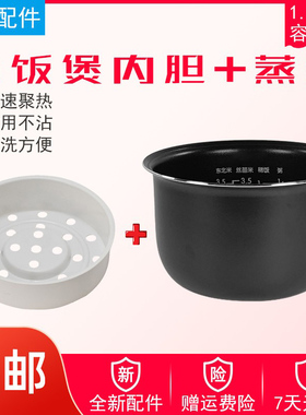 适用美的电饭煲1.6L通用内胆MB-YN161/FC161/FS16C/FD162/YN161B