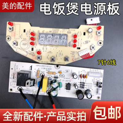 美的电饭煲-WFS409MBFS4018D