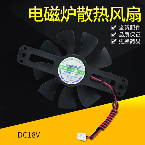 美的电磁炉风扇C21-RK2122 RT2156 RT2148风机RT2160原装全新85mm
