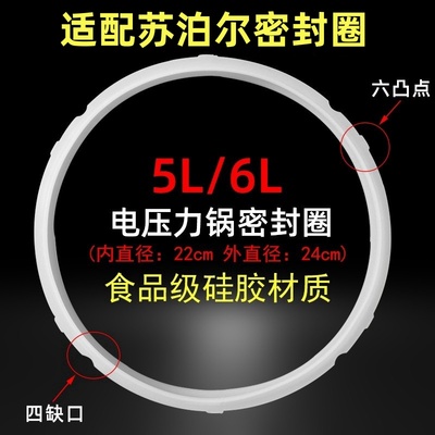 适用于苏泊尔密封圈CYSB50YCW10D-100电压力锅5L饭锅防脱皮垫圈