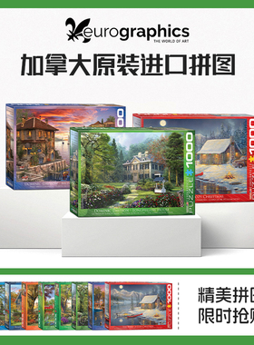 Eurographics 加拿大进口拼图成人湖边小屋 1000片 益智拼图