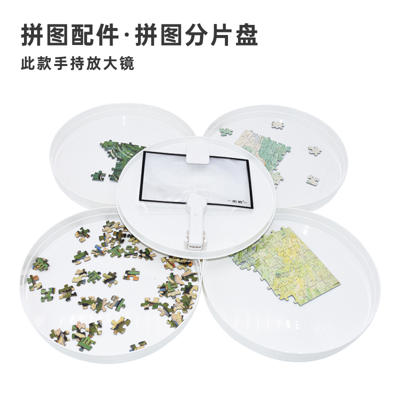 密匙分片通用拼图专用