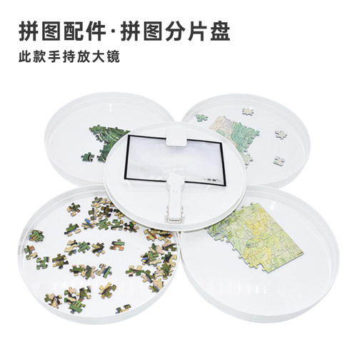 密匙分片通用拼图专用
