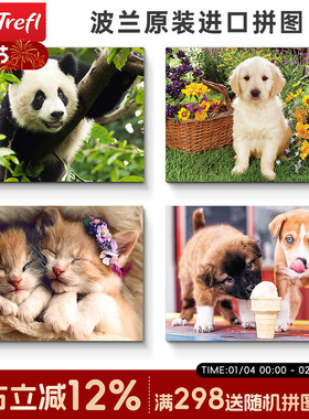 trefl波兰进口拼图小熊猫500片名画 玩具益智成人拼图玩具礼物