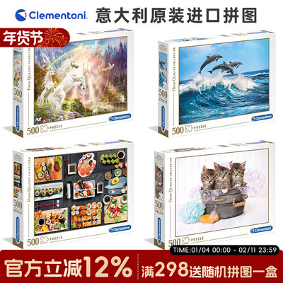 意大利原装进口拼图玩具礼物