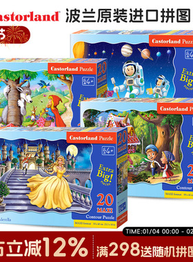 Castorland 波兰进口儿童拼图20片 大片小汽车 益智玩具礼物卡通