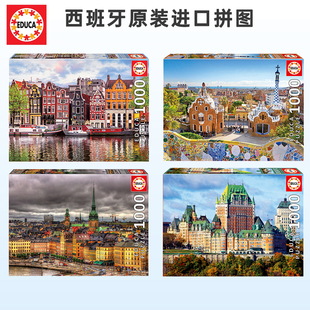 Educa西班牙进口拼图 午后的纽约1000片益智玩具拼图礼物