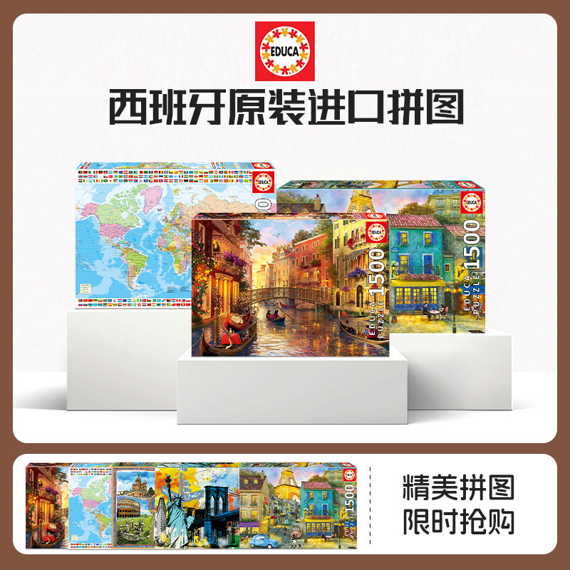 现货西班牙进口拼图日落益智玩具