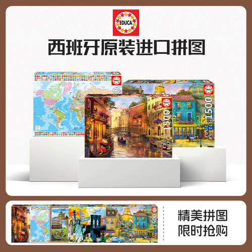 现货西班牙进口拼图日落益智玩具