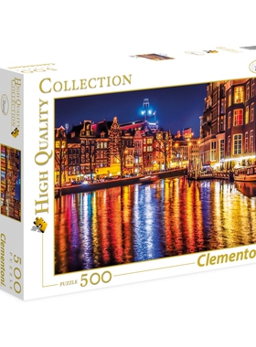 Clementoni意大利进口拼图 35037 阿姆斯特丹夜景 500片 益智玩具
