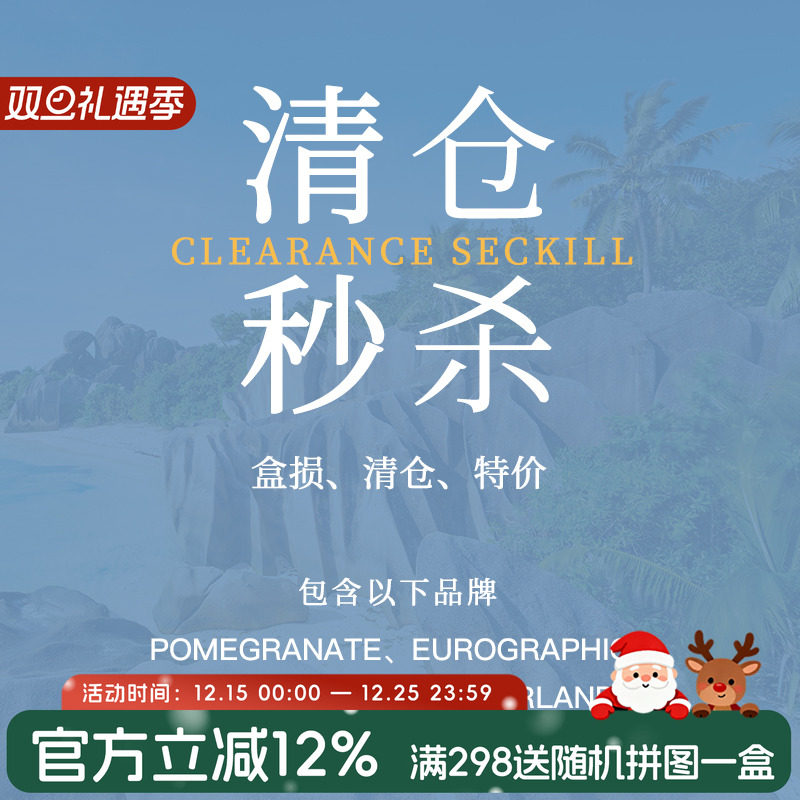 EDUCA进口拼图益智特价