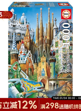 EDUCA西班牙 进口拼图 11874高迪建筑群 迷你1000片 成人减压礼物