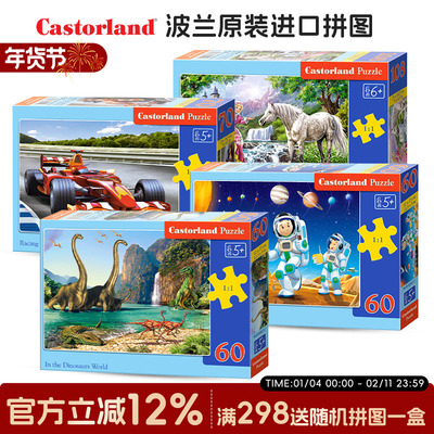 castorland波兰进口儿童