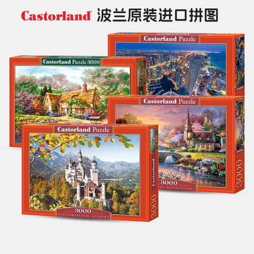 波兰进口森林小屋玩具益智拼图