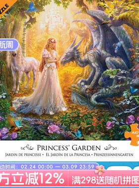 Eurographics 加拿大进口拼图成人益智拼图公主的花园独角兽500片