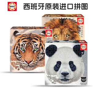 EDUCA西班牙进口拼图 332片 大熊猫 18476 益智新款儿童玩具