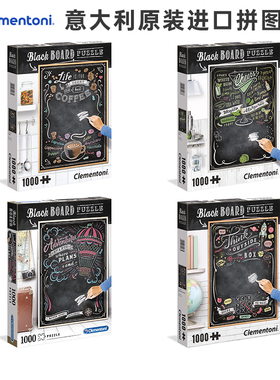 Clementoni意大利进口拼图成人39466咖啡合集1000片益智玩具礼物