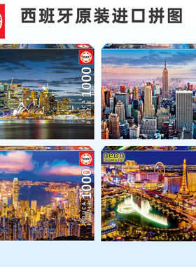 现货 Educa西班牙 拼图进口 16773 鸟瞰纽约 2000片 益智玩具礼物