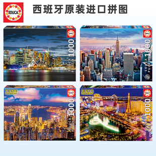 Educa西班牙 2000片 拼图进口 鸟瞰纽约 益智玩具礼物 16773 现货