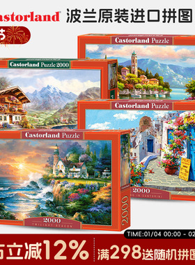 Castorland 波兰进口成人拼图200252 沉船 2000片益智玩具礼物