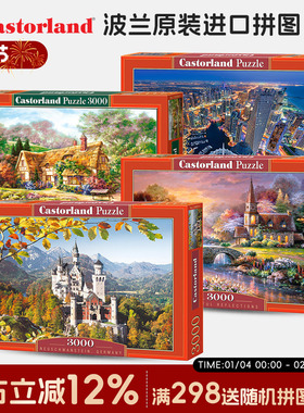 Castorland波兰进口成人拼图3000片森林小屋 300402玩具益智