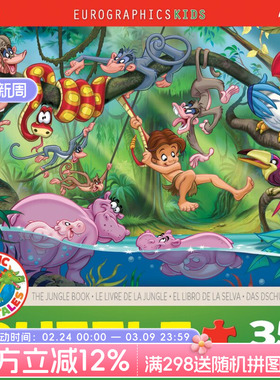 Eurographics 加拿大进口儿童拼图 森林王子-泰山 35片 益智玩具