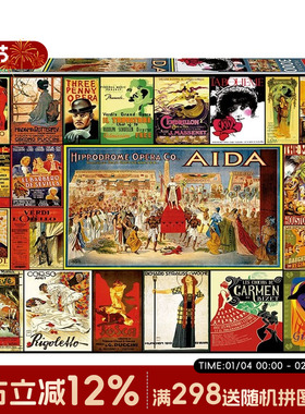 EDUCA西班牙 进口拼图 17676歌剧院拼图贴 3000片1500片 成人减压