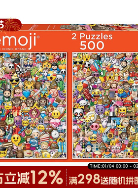 EDUCA西班牙进口拼图500片X2副 拼图 17992 可爱表情符号新款
