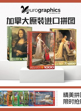 Eurographics 加拿大进口成人拼图骑士荣誉 1000片 玩具