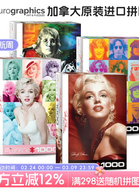 Eurographics加拿大进口拼图成人  玛丽莲梦露 彩色头像 1000益智