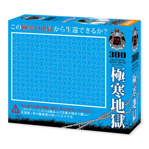 日本进口解压益智拼图Beverly