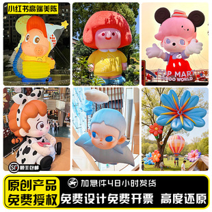 充气卡通气模定制发光花朵云朵镜面球美陈网红马年吉祥物行走人偶