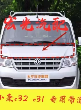 适配东风小康c31c32机盖前盖板引擎盖发动机舱盖银色原装品质配件