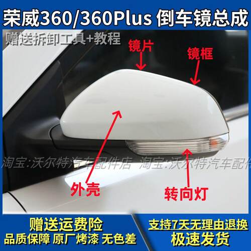 360plus后视镜车外反光镜