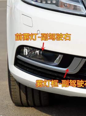 适配13 14 15 16 17 18款大众CC前雾灯总成前杠灯雾灯框 防雾灯