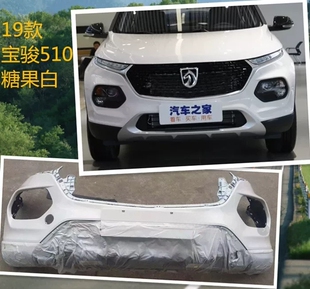 19款 适配宝骏510保险杠原装 配件防撞杠 前后保险杠护杠改装
