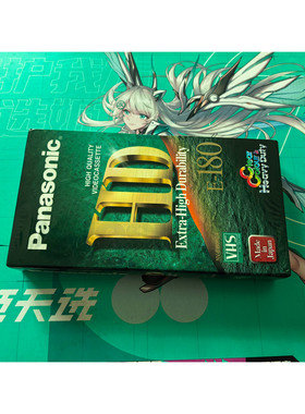 全新空白录像带VHS松下高度防潮防震盒装E-120分钟 E180分钟