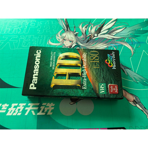 全新空白录像带VHS松下高度防潮防震盒装E-120分钟 E180分钟