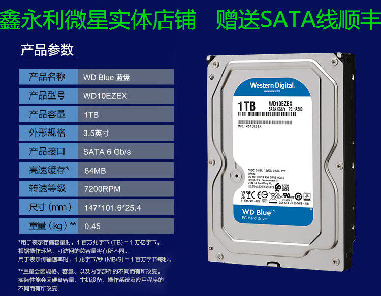 WD/西部数据 20EZAZ  2T蓝盘台式机硬盘SATA接口