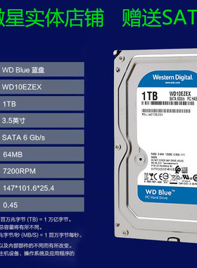 WD/西部数据 20EZAZ  2T蓝盘台式机硬盘SATA接口